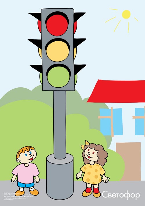 Правила дорожного движения для детей в картинках